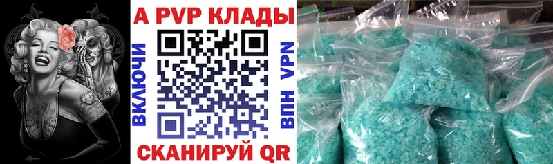 закладка  Порхов  Альфа ПВП крисы CK 