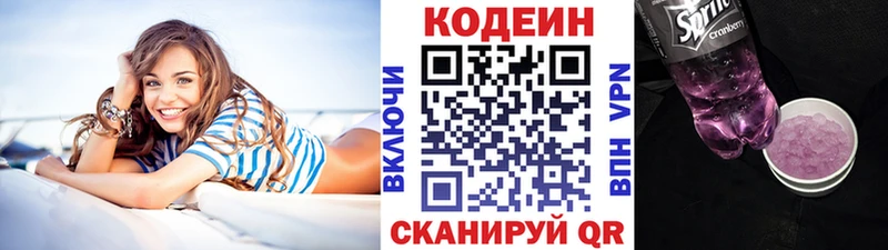 Кодеин Purple Drank  Порхов 