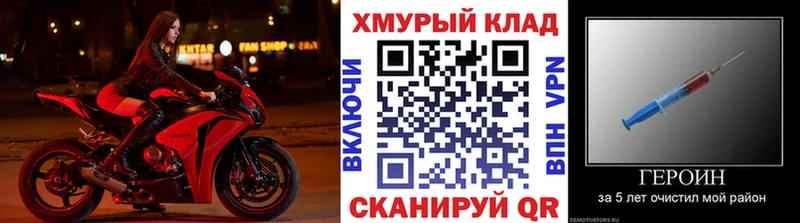 OMG tor  даркнет сайт  Порхов  ГЕРОИН Heroin 