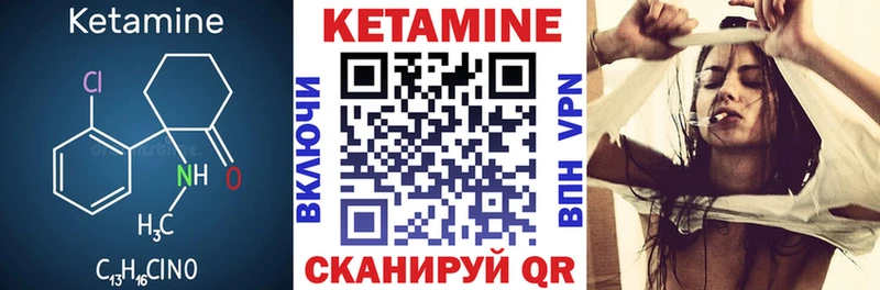 КЕТАМИН VHQ Порхов