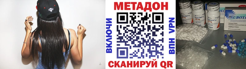 купить закладку Порхов МЕТАДОН VHQ